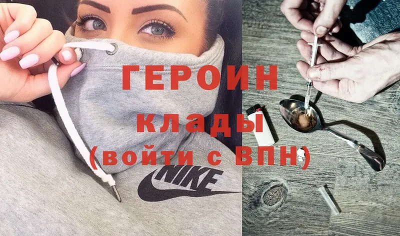 продажа наркотиков  Ельня  ГЕРОИН Heroin 